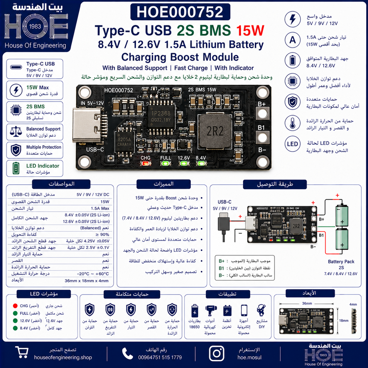 لوحة حماية وموازنة بطارية ليثيوم BMS 2S، 15 واط، 8.4 فولت، 12.6 فولت، 1.5…