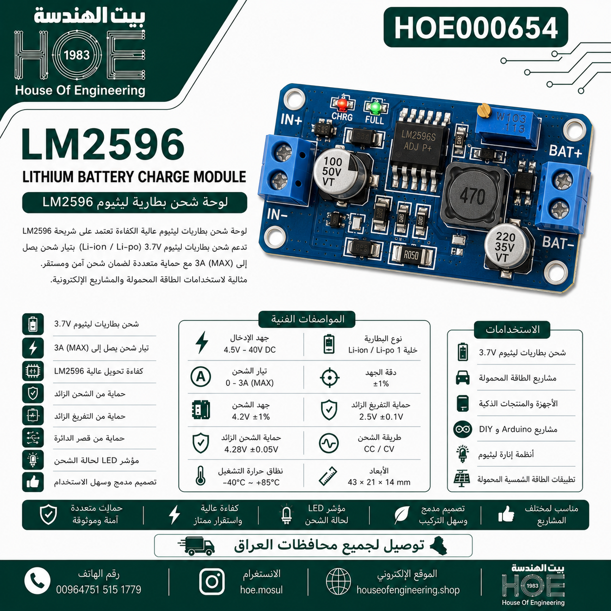LM2596 Lithium Battery Charge Module