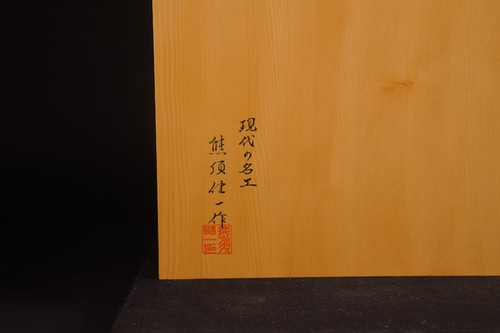 KMT039】九州山地産本榧 天地柾 一枚盤 卓上碁盤 | 日向碁盤碁石