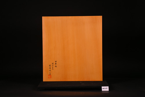 高級碁盤セット（本榧碁盤　天地柾7.8寸、碁石） 高級碁盤セット（本榧碁盤 天地柾7.8寸、碁石） 日本製 高級碁盤