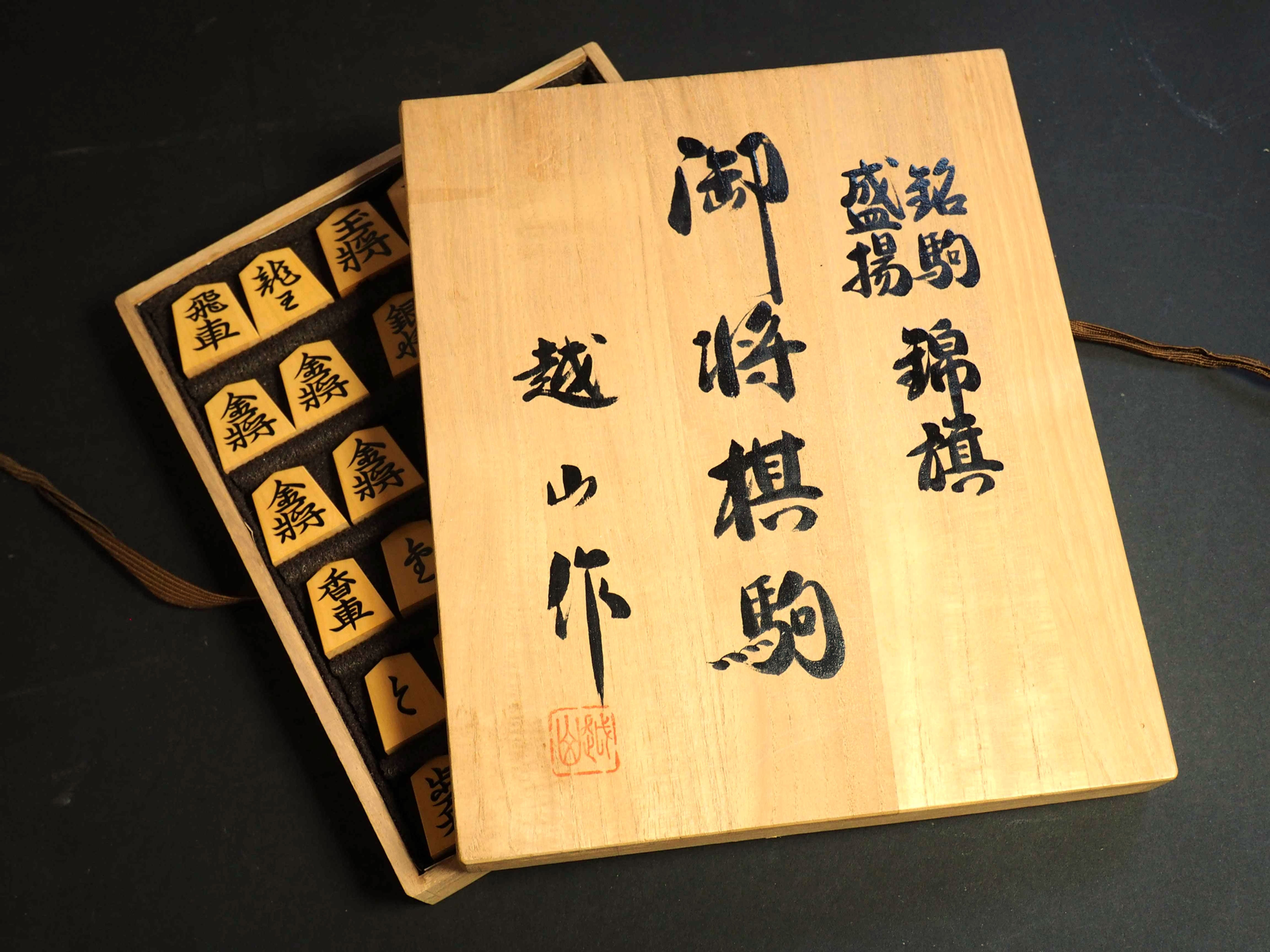 Hon Tsuge(Japanese boxwood), Moriage (Raised-style), Kinki typeface(Koshiyama made).