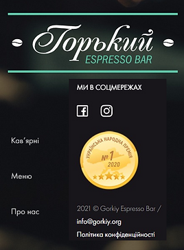 Горький.png
