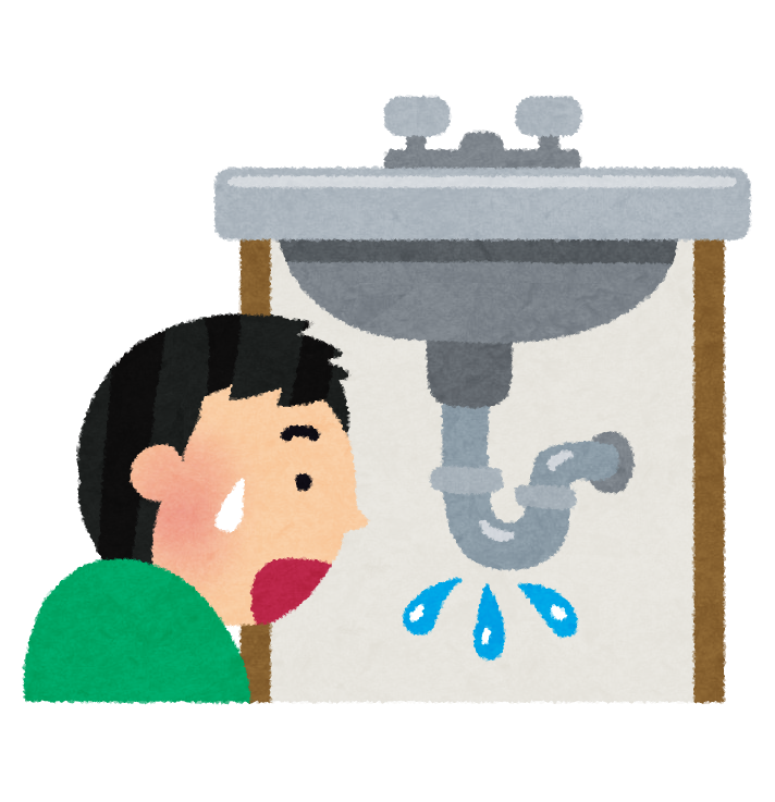 排 水 水 漏 れ