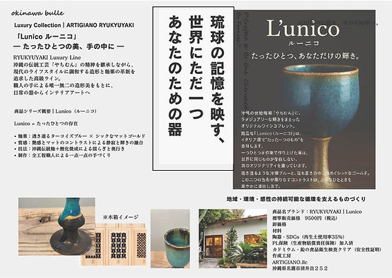 RYUKYUYAKI | ARTIGIANO