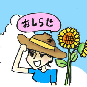 2025年夏季休暇のお知らせ