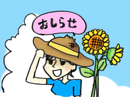 2025年夏季休暇のお知らせ