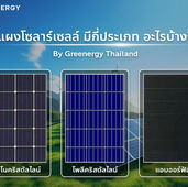 How many types of solar cells are there?