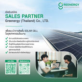 Greenergy เปิดรับสมัคร Sales Partner