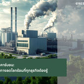 ภาษีคาร์บอน