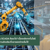 ระบบ SCADA