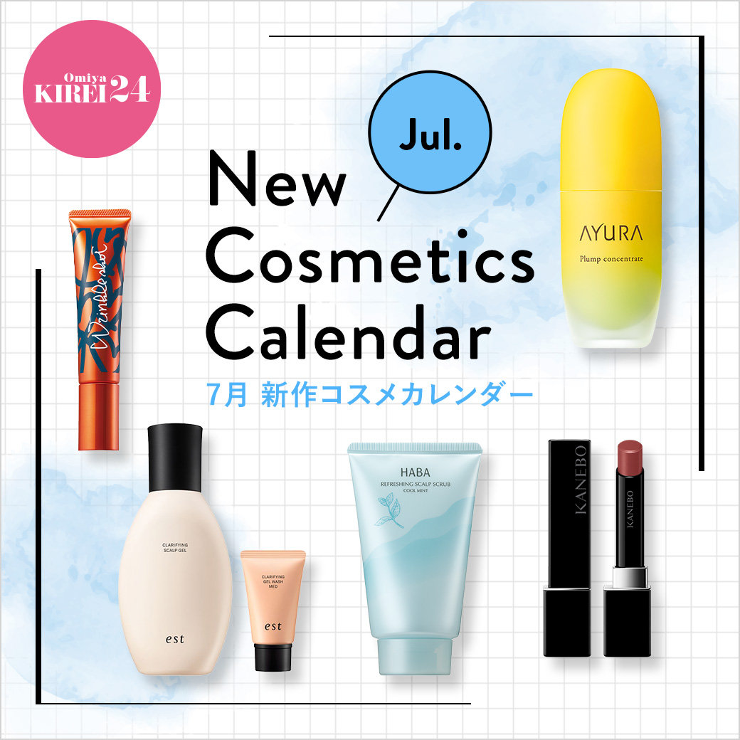 Jul. New Cosmetics Calendar -7月 新作コスメカレンダー- | そごう