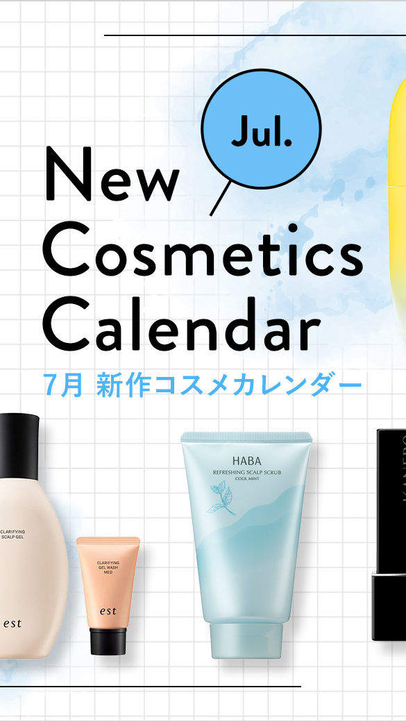 Jul. New Cosmetics Calendar -7月 新作コスメカレンダー- | そごう