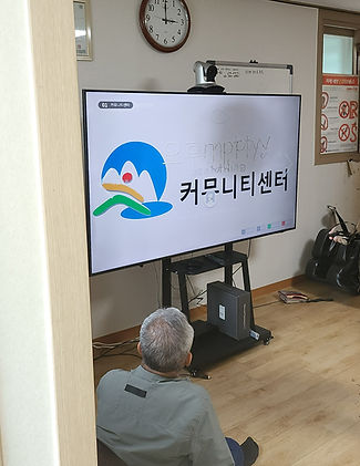 마을회관 문화시스템1_edited_edited.jpg