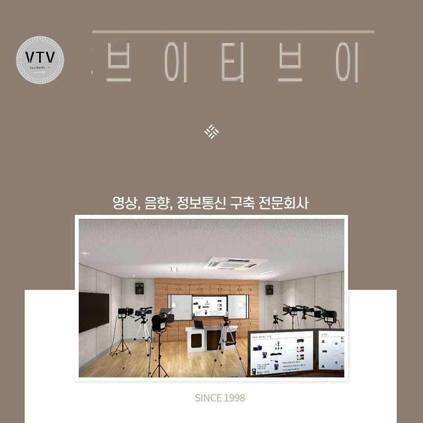 VTV스튜디오구축.jpg