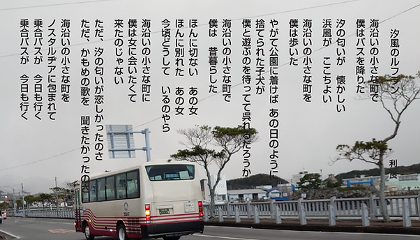 詩人 とらちゃんのポエムポエム 五島市