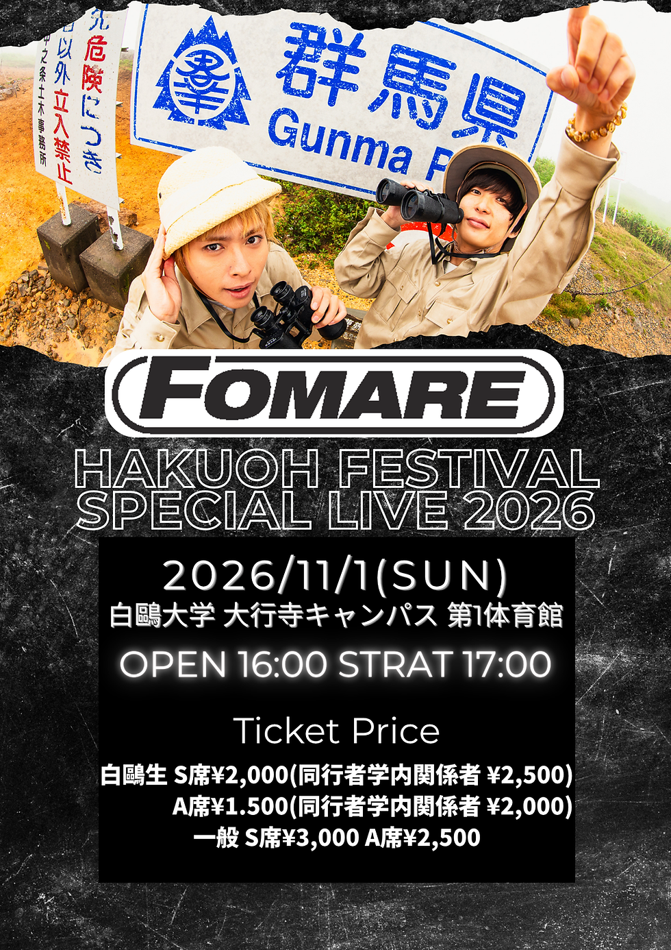 HAKUOH FESTIVAL SPECIAL LIVE 2026