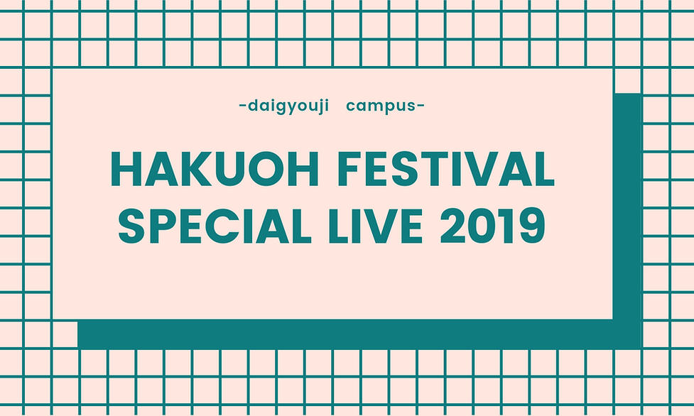 HAKUOH FESTIVAL SPECIAL LIVE 2018 (3).pn