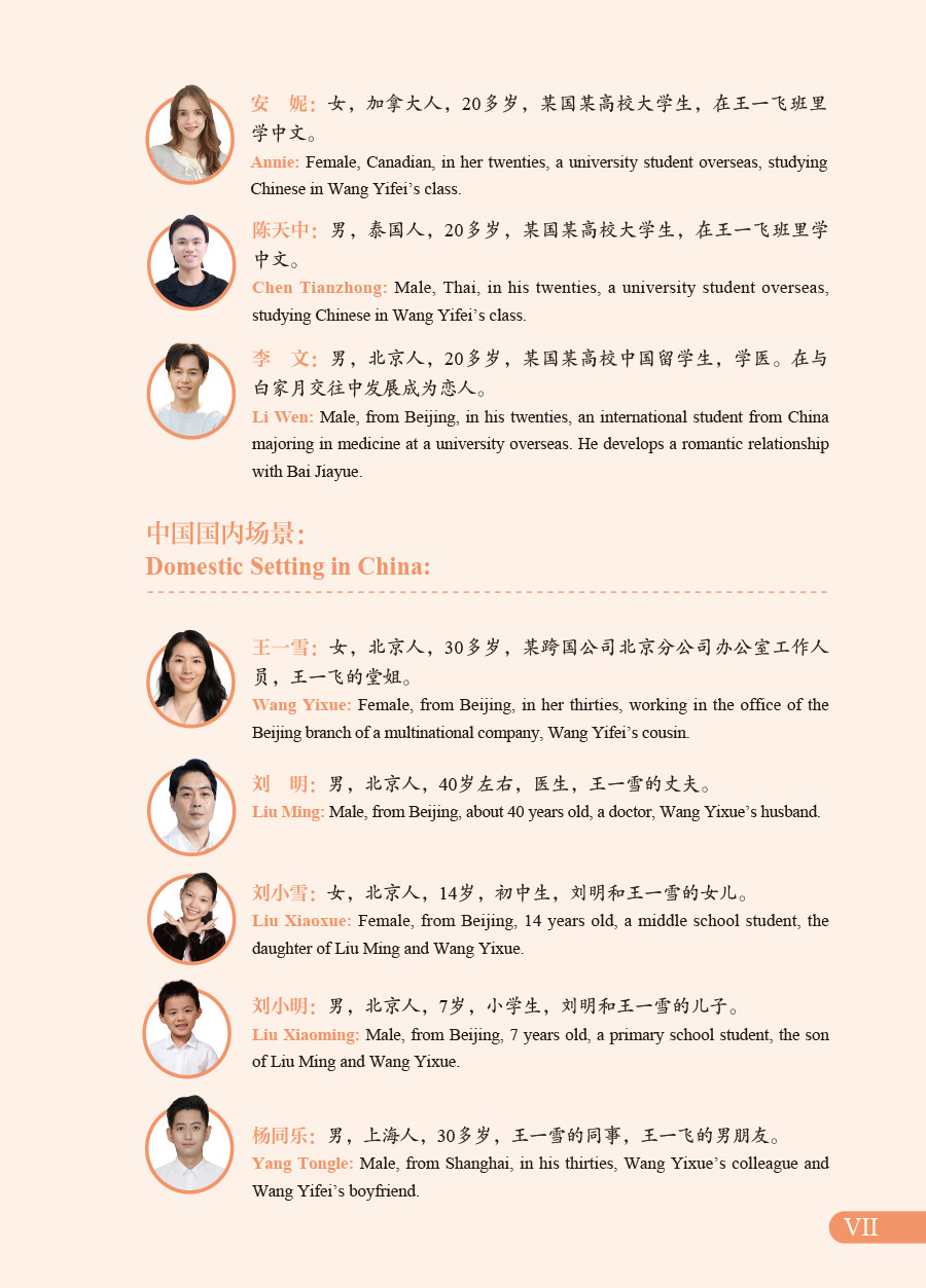 Thumbnail: HSK 3.0 Level 3 Textbook&Workbook