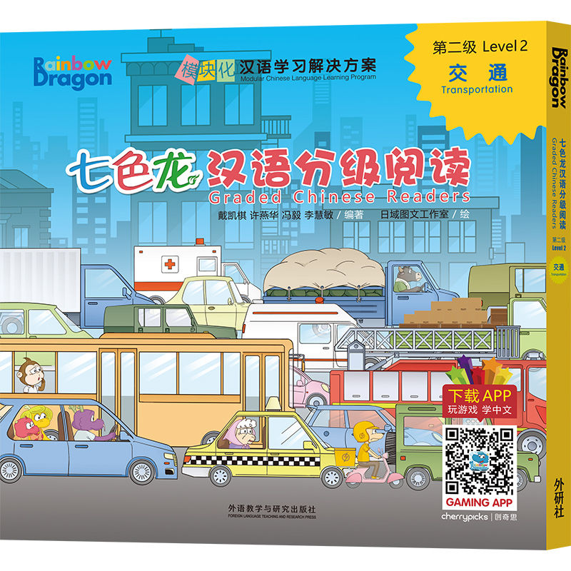 Rainbow Dragon Chinese Graded Readers Level 2-5 Booklets