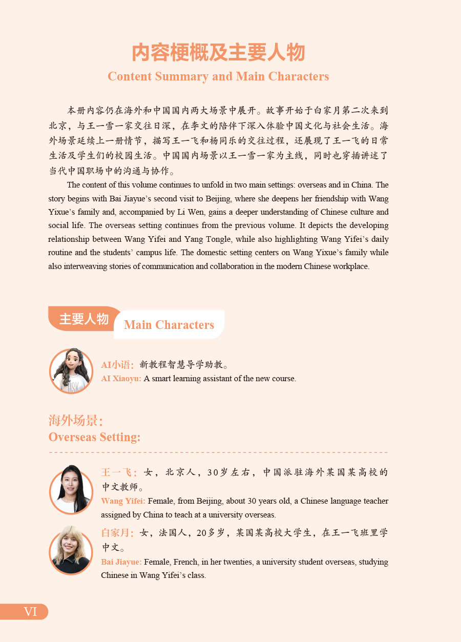 Thumbnail: HSK 3.0 Level 3 Textbook&Workbook