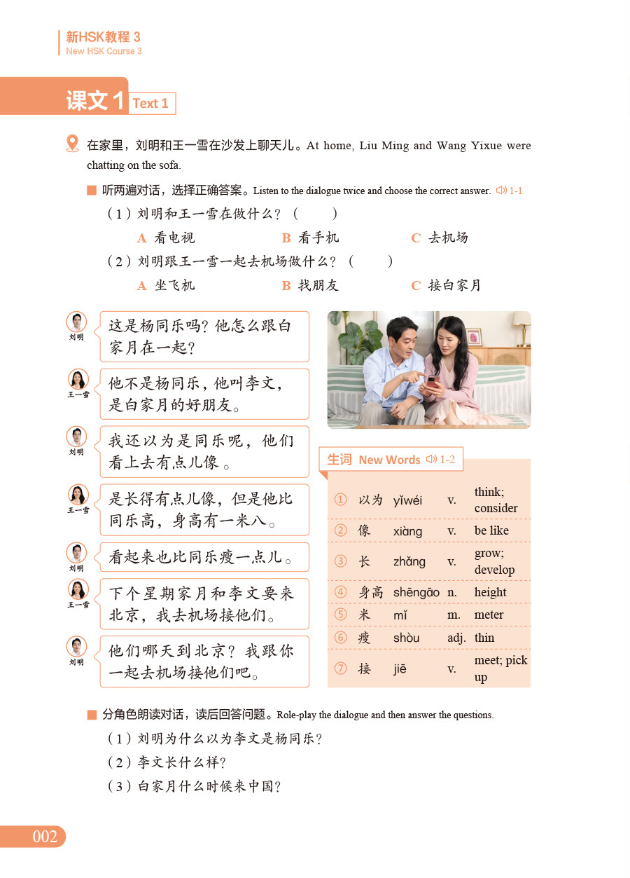 Thumbnail: HSK 3.0 Level 3 Textbook&Workbook