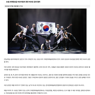 구례 비보이 한국의 멋을 그리다 공연 | 전남매일