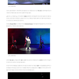 퓨전엠씨, 스트릿댄스로 되살린 독립운동의 숨결 ‘춤으로 쓰는 독립일기’ 공연 성황리 종료 | 시사매거진