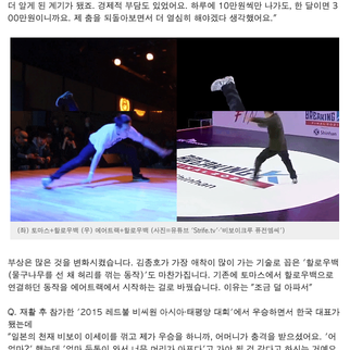 야구 이야기가 키운 춤꾼…'국대 1호' 비보이 레온의 못다한 이야기 | JTBC 뉴스