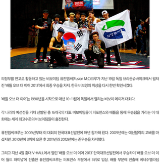 ‘퓨전엠씨크루’ 한국 비보잉 위상 재입증 | 경기신문