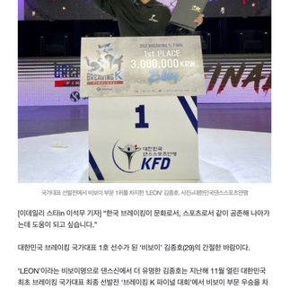 '국가대표 비보이' 김종호 "브레이킹, 예술·스포츠 공존하길"(인터뷰) | 이데일리