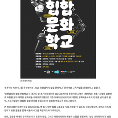 비보이그룹 퓨전엠씨, ‘2025 힙합 문화학교’ 문화예술 교육사업 운영 | 이투데이