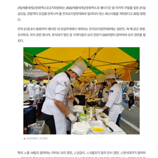 계룡군문화엑스포에서 열리는 오감 만족 행사 | 충청일보