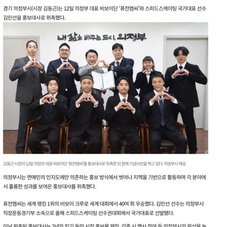 의정부시, 비보이단 퓨전엠씨-김민선 선수 홍보대사 위촉 | 아시아경제
