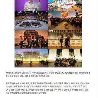 '댄서스' OTT서 꾸준한 입소문..스테디셀러로 인기 순항 중 | OSEN