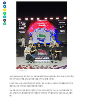 의정부시 비보이단 퓨전엠씨, 제1회 국민체육진흥공단배 크루배틀 준우승 쾌거 | 이투뉴스