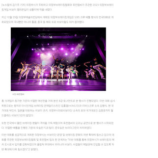 세계 정상급 비보이 총출동한 '제2회 의정부브레이킹게임 대회' 성료 | 뉴스컬쳐