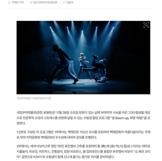 국립부여박물관,고3수험생 힐링 프로그램 운영 | 충남일보