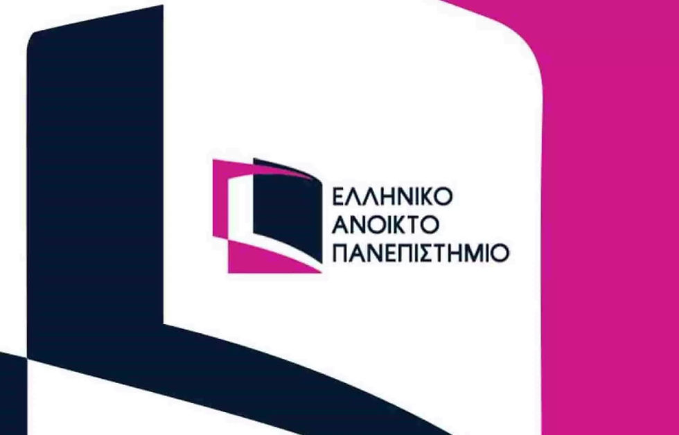 Ελληνικό Ανοικτό Πανεπιστήμιο
