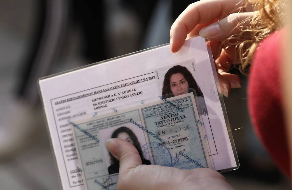 δελτίο εξεταζομένου πανελλαδικών εξετάσεων