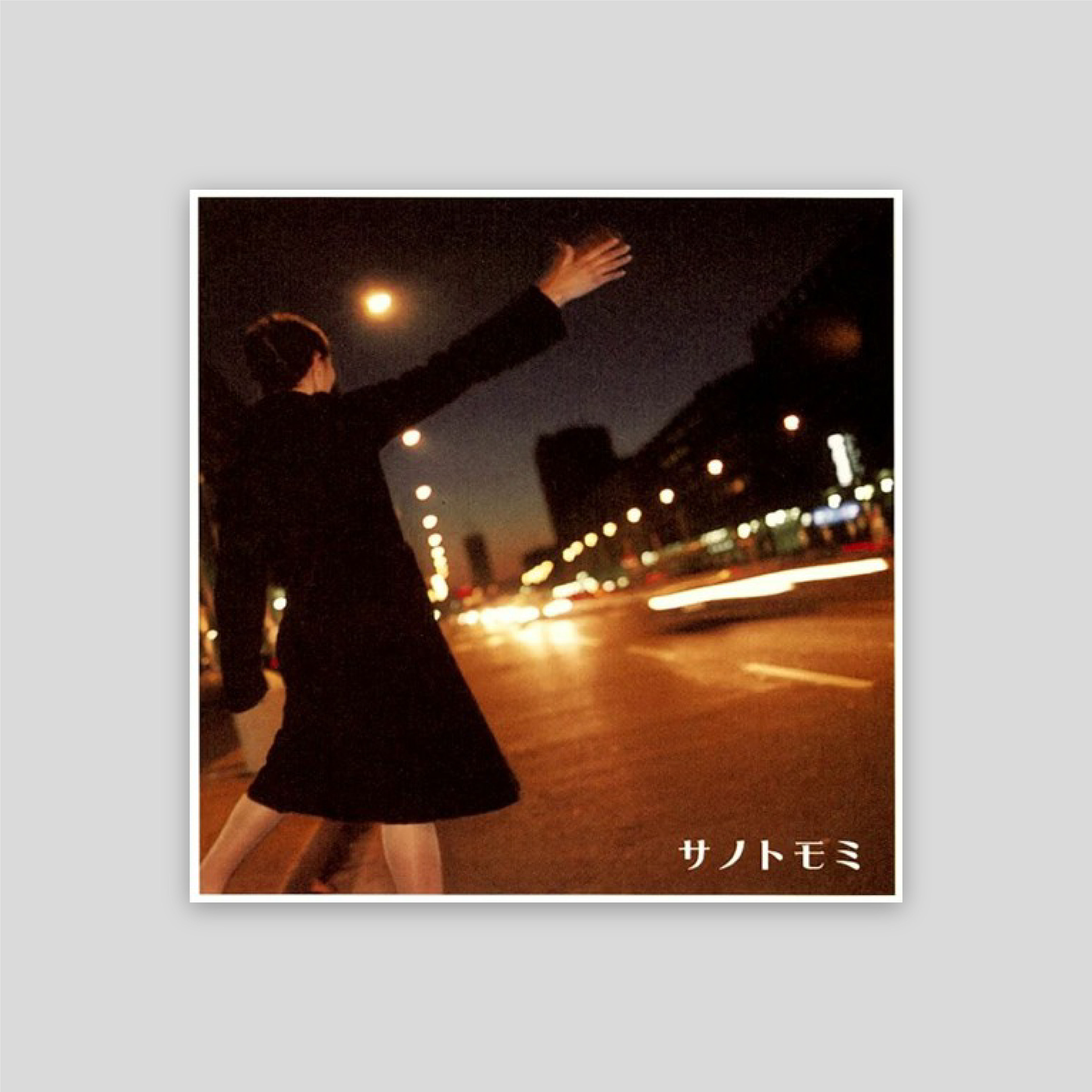 雜食選樂 ❘ サノトモミSano Tomomi - Silent Flight (LP)