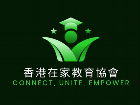 從在家教育到香港頂尖大學:你的升學之路 (撰文者:Paris,香港在家教育學生15歲入讀香港理工大學)