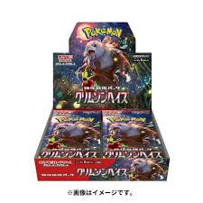 בוסטר בוקס Crimson Haze  יפני
