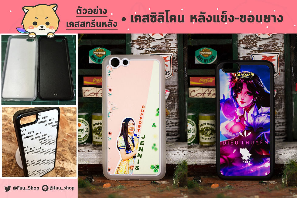 ประเภทเคส-ขอบซิลิโคนตย2.jpg