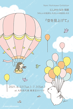 カナリヤ個展2021_改.png