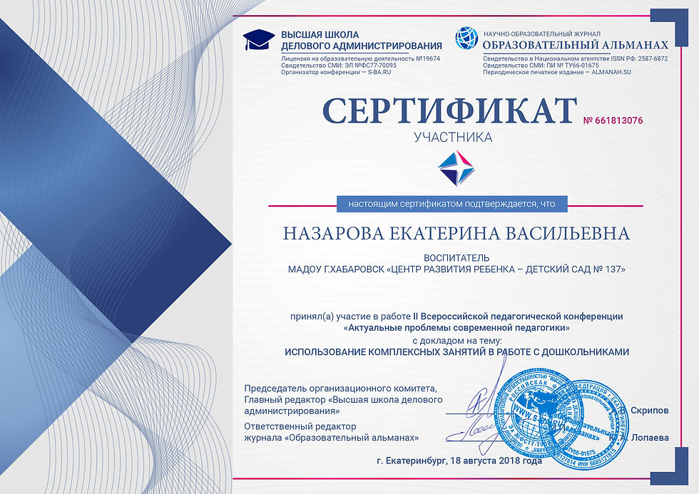 Сертификат.jpg