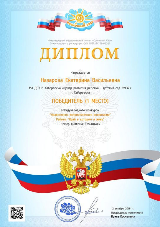 3диплом.jpg