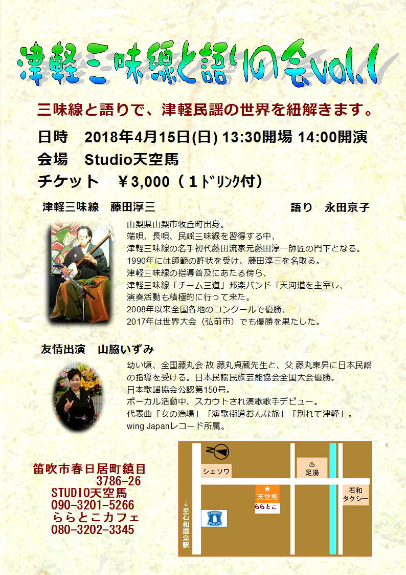 皆様お待ちしています！