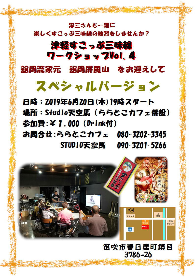 家元をお招きしています！！