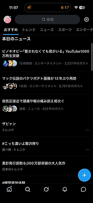 トレンド.png