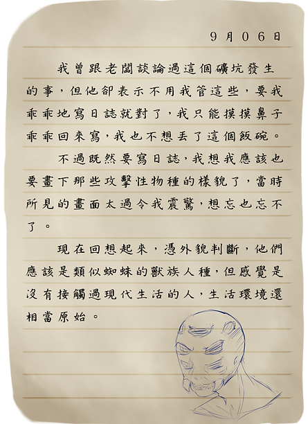 手記�內容5.png